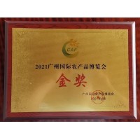 2021廣州國(guó)際農(nóng)產(chǎn)品博覽會(huì)